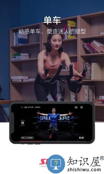 spaxapp下载