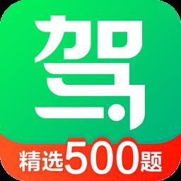 驾校一点通保过版官方版下载v15.2.0 安卓版