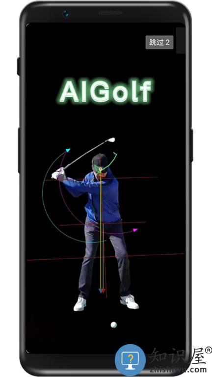 aigolf高尔夫挥杆分析软件 v2.7.0 安卓版