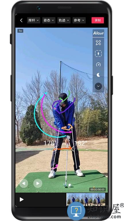 aigolf高尔夫挥杆分析软件 v2.7.0 安卓版
