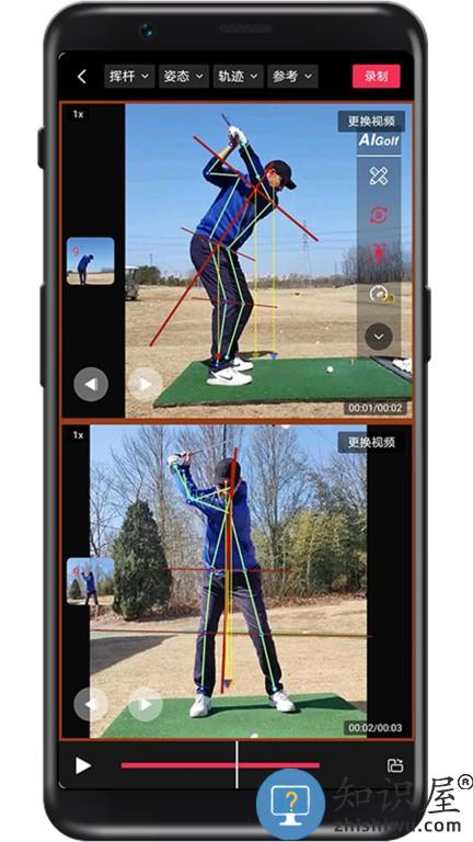 aigolf高尔夫挥杆分析软件 v2.7.0 安卓版