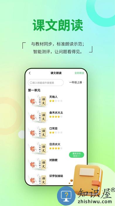 众享圈客户端(河南校讯通)下载v10.1.1 安卓版