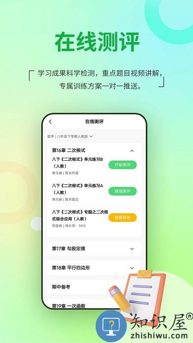 众享圈客户端(河南校讯通)下载v10.1.1 安卓版