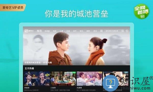 爱奇艺平板电脑版 v15.2.0 安卓hd版