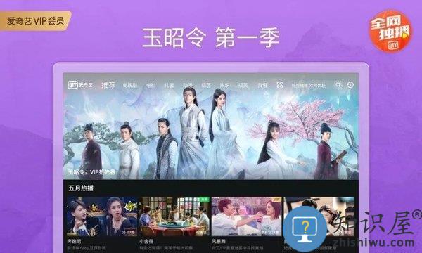 爱奇艺平板电脑版 v15.2.0 安卓hd版