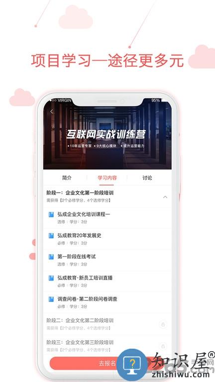 用到云学习app下载v1.10127.1 安卓版