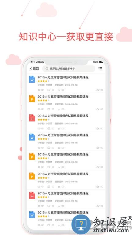 用到云学习app下载v1.10127.1 安卓版