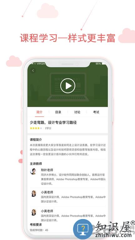 用到云学习app下载v1.10127.1 安卓版