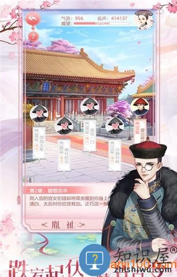 花之舞游戏 v1.4.3 安卓版