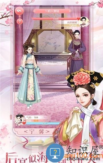 花之舞游戏 v1.4.3 安卓版