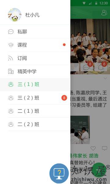 v校软件 v11.02.02 安卓版