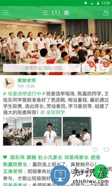 v校软件 v11.02.02 安卓版