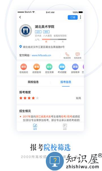 艺术升app下载