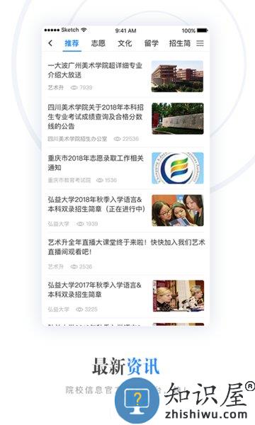 艺术升手机客户端(艺考报名) v3.8.49 安卓最新版