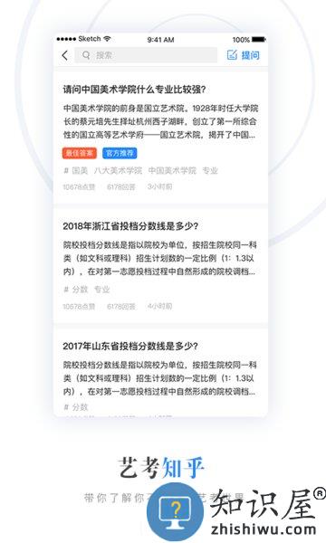 艺术升手机客户端(艺考报名) v3.8.49 安卓最新版