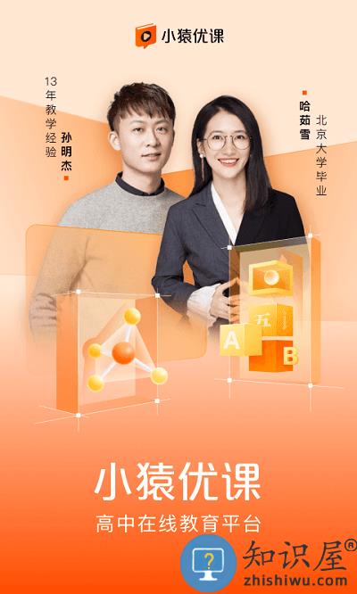 小猿优课最新版下载v1.35.1 安卓版