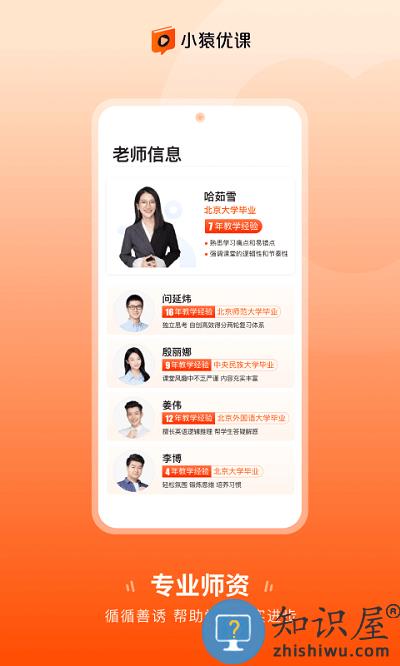 小猿优课最新版下载v1.35.1 安卓版