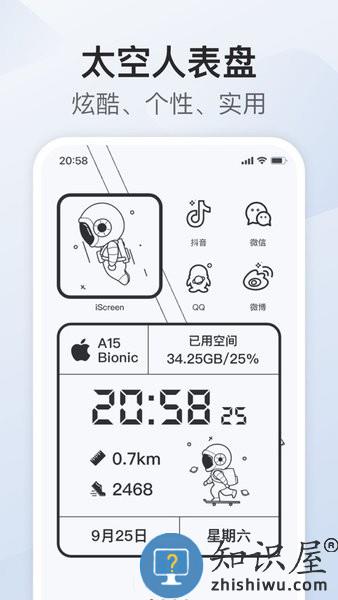 我的桌面iscreenapp