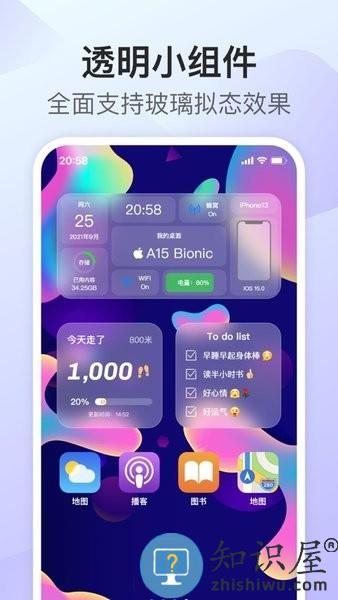 我的桌面iScreenapp v1.8.40 最新版