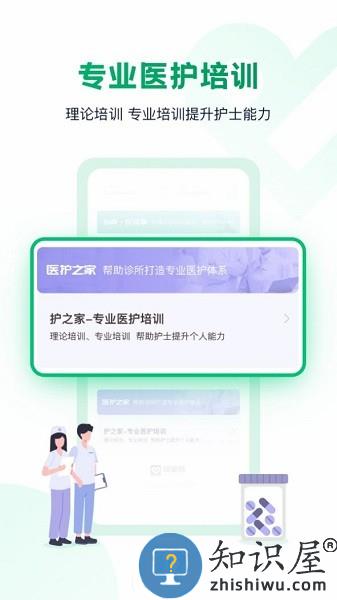 诊宝倍客户端 v4.0.0 安卓版
