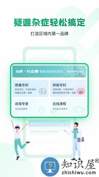 诊宝倍客户端 v4.0.0 安卓版