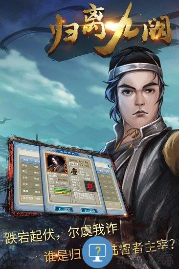 归离九阙九游客户端 v31.00.20 安卓版