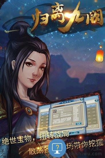 归离九阙最新版 v31.00.20 安卓版