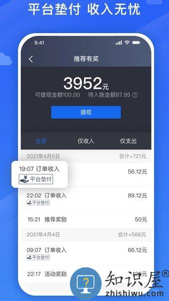 旅程司机端app 6.00.0.0001 安卓版