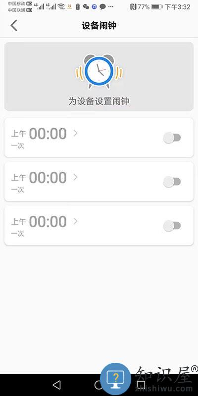 金立手表app下载