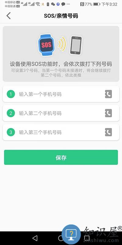金立手表app软件下载v1.2.1 安卓版