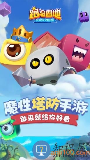 跑马圈地官方下载
