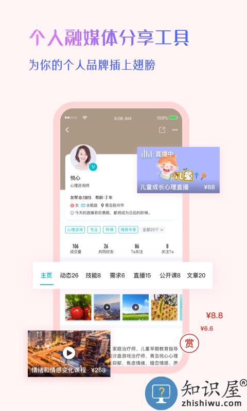 友帮app官方版下载v4.4.3 安卓版