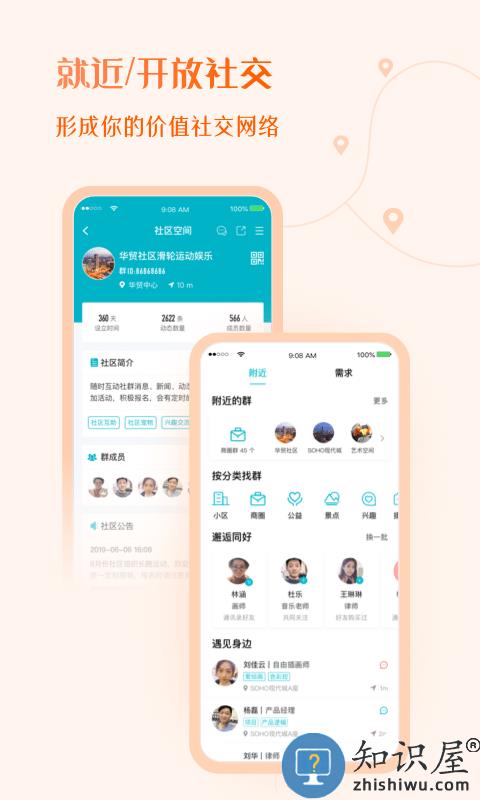 友帮app官方版下载v4.4.3 安卓版