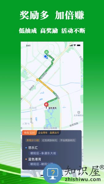 客多多司机端 v6.00.0.0001 安卓版
