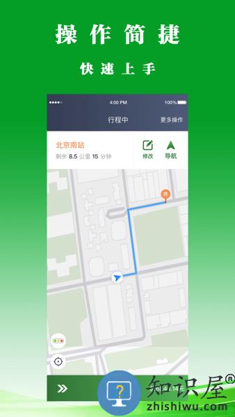 客多多司机端 v6.00.0.0001 安卓版