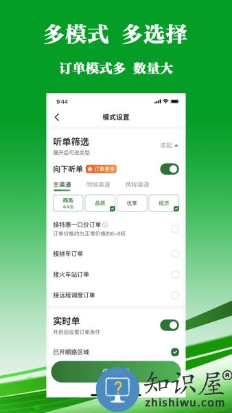 客多多司机端 v6.00.0.0001 安卓版