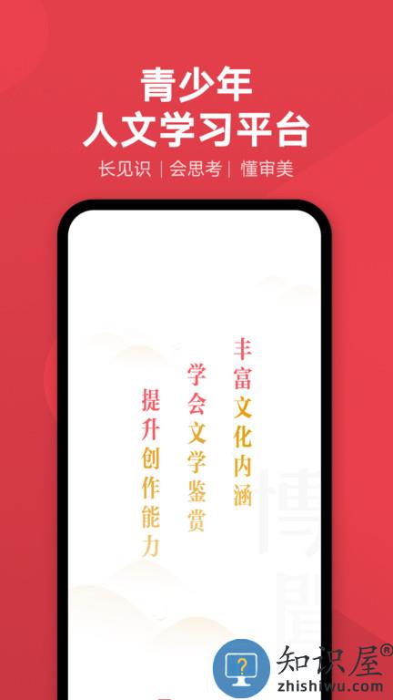 网易有道博闻app下载v1.4.4 安卓版