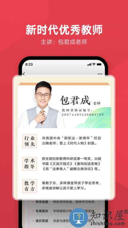 网易有道博闻app下载v1.4.4 安卓版