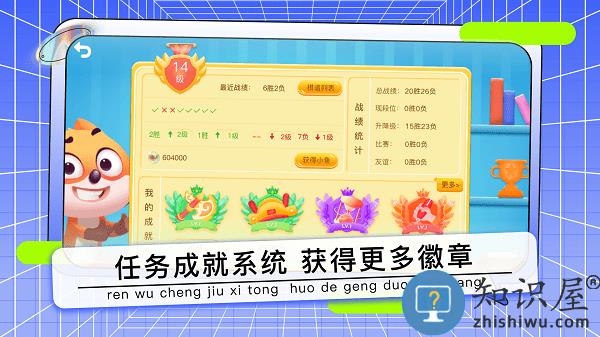 野狐少儿围棋app下载v7.4.11 安卓版