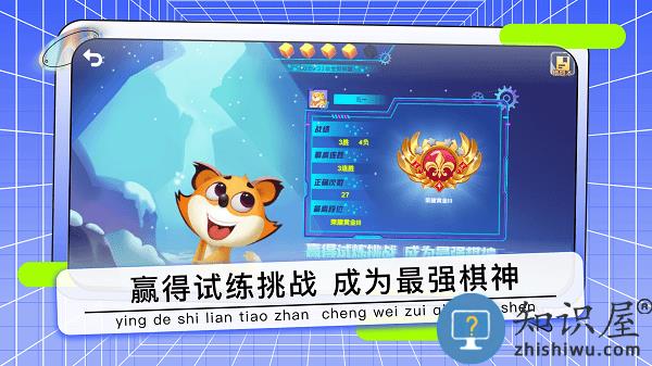 野狐少儿围棋app下载v7.4.11 安卓版