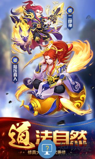 道友请留步最新版 道友请留步手游