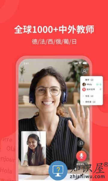 欧那小语种软件 v5.8.5 安卓版