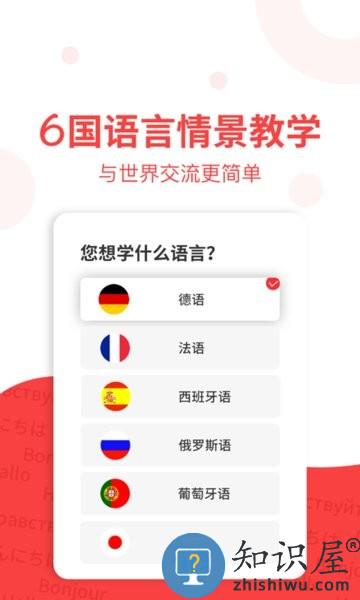 欧那小语种软件 v5.8.5 安卓版