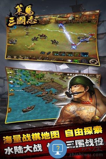 策马三国志游戏 v1.0.52 安卓版
