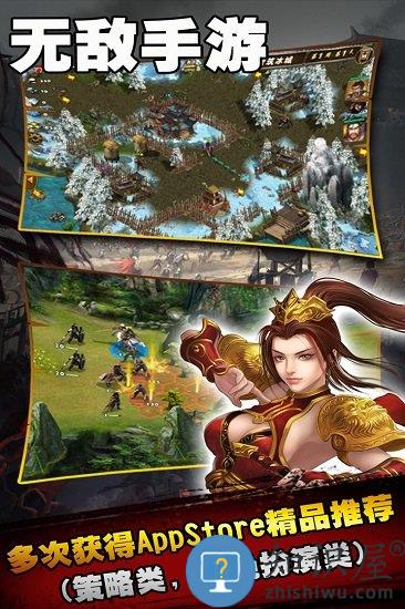 策马三国志游戏 v1.0.52 安卓版