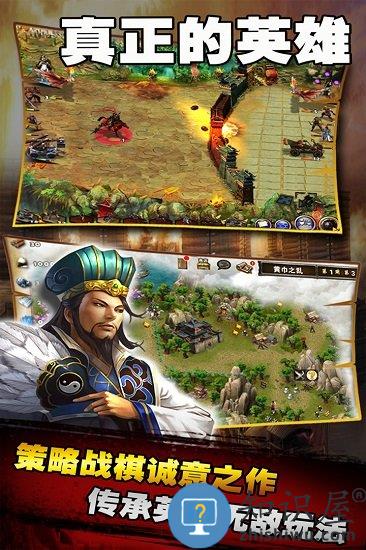 策马三国志游戏 v1.0.52 安卓版