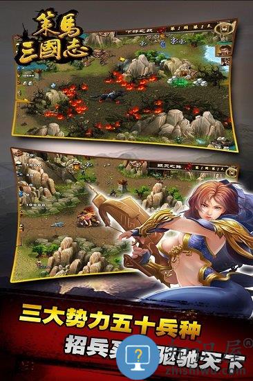 策马三国志游戏 v1.0.52 安卓版