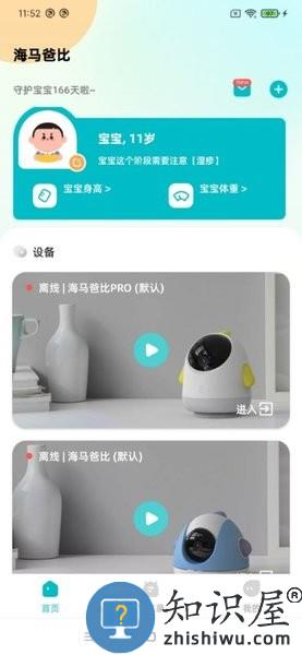 海马爸比app下载