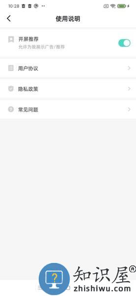 海马爸比摄像头 v2.2.2 安卓版