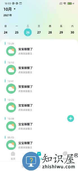 海马爸比摄像头 v2.2.2 安卓版